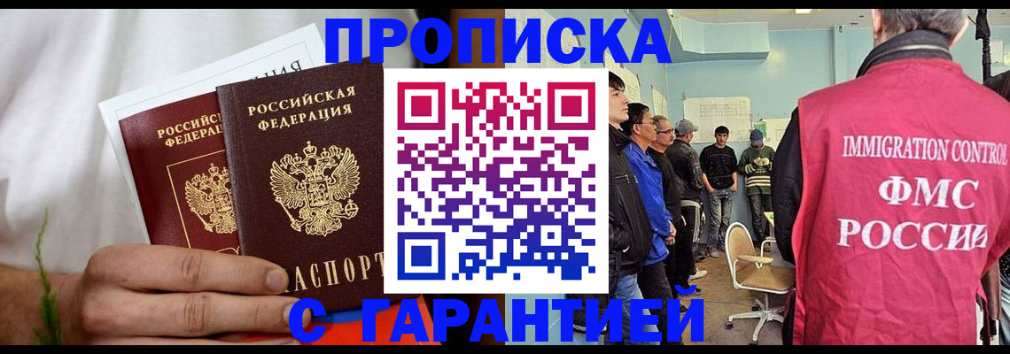 временная регистрация купить в Кирово-Чепецке